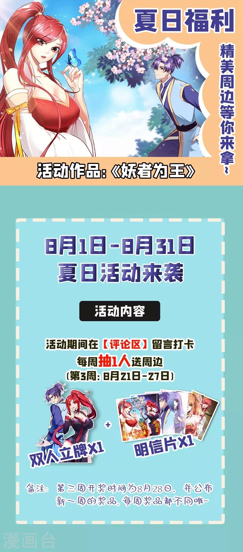 第145话 我不会太过分的~34