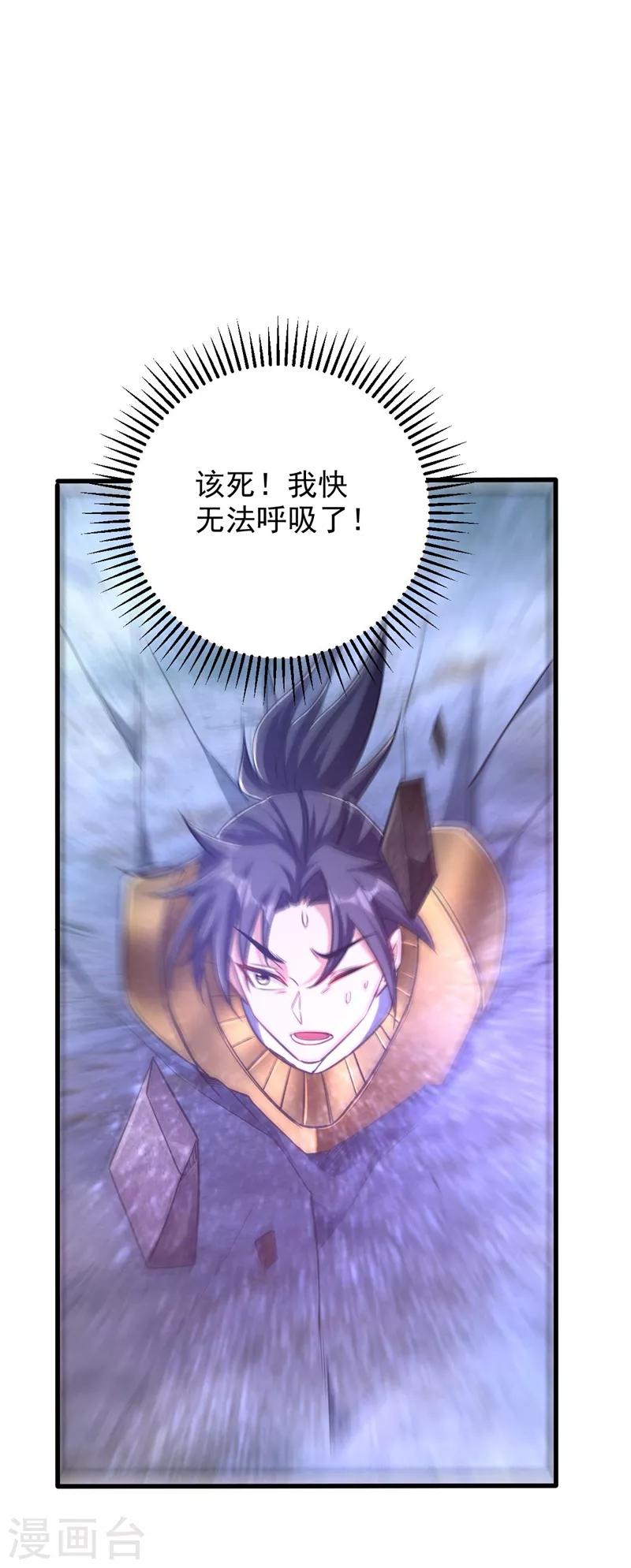 第146话 战王？手下败将而已！43