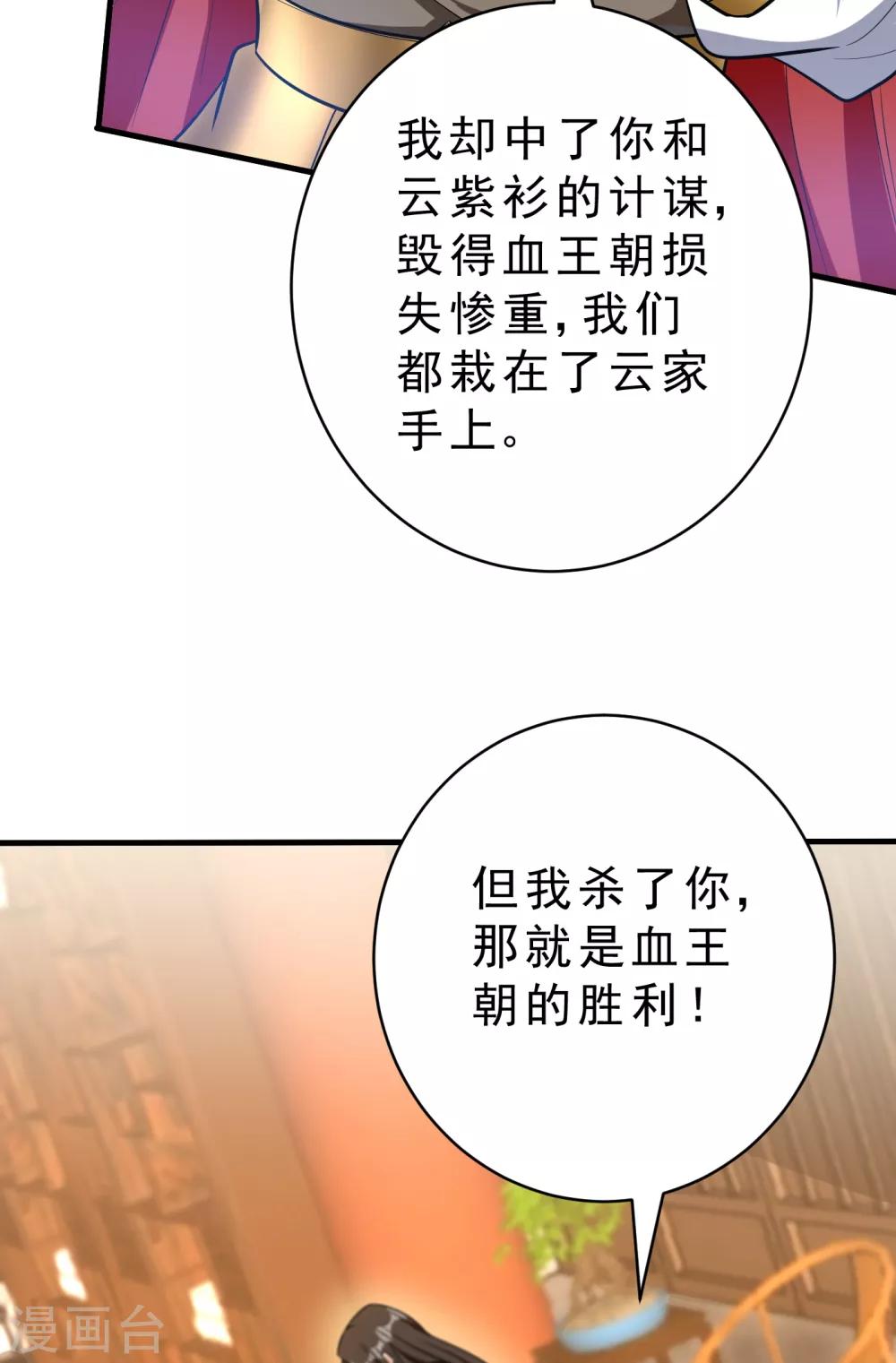 第164话 萧浪…青衣拜托你了…26