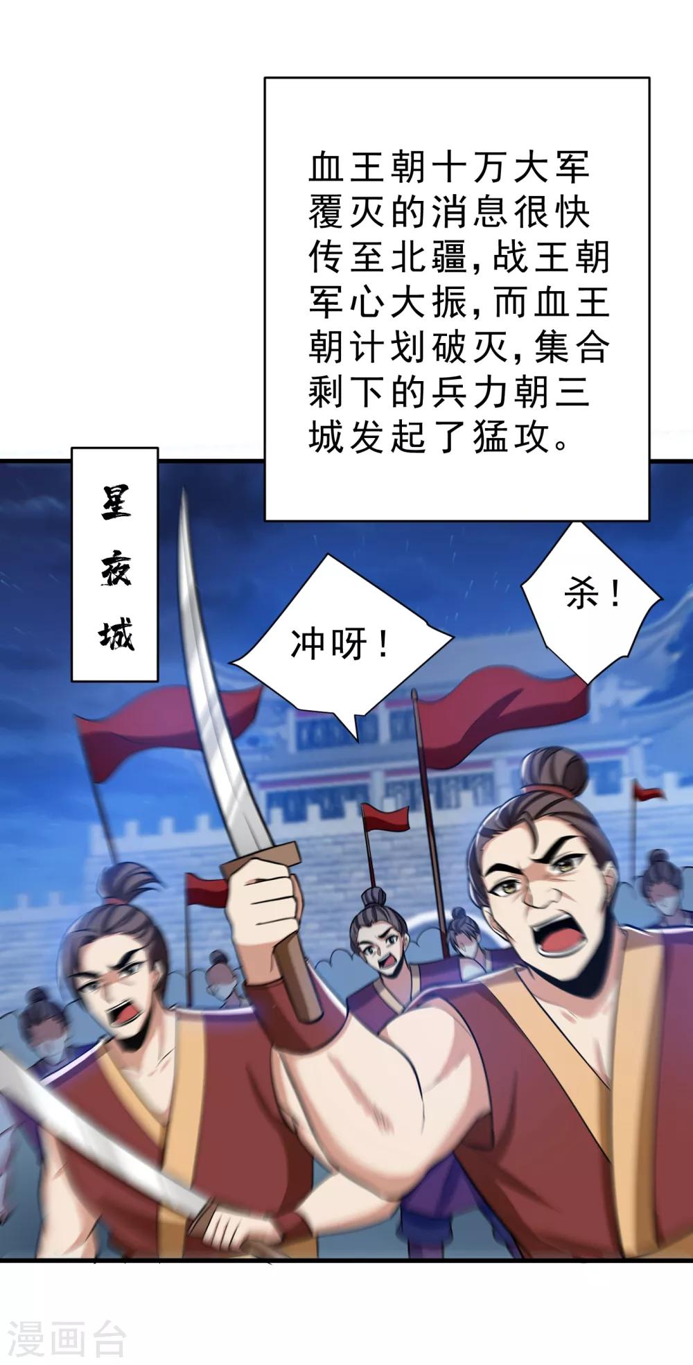 第164话 萧浪…青衣拜托你了…7