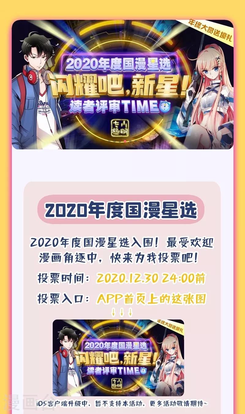 福利 2020国漫星选投票0