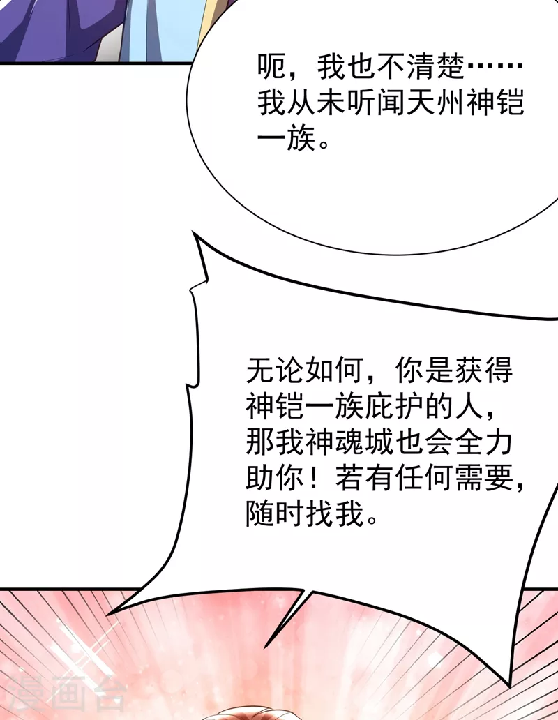 第190话 她要开始办正事了？1