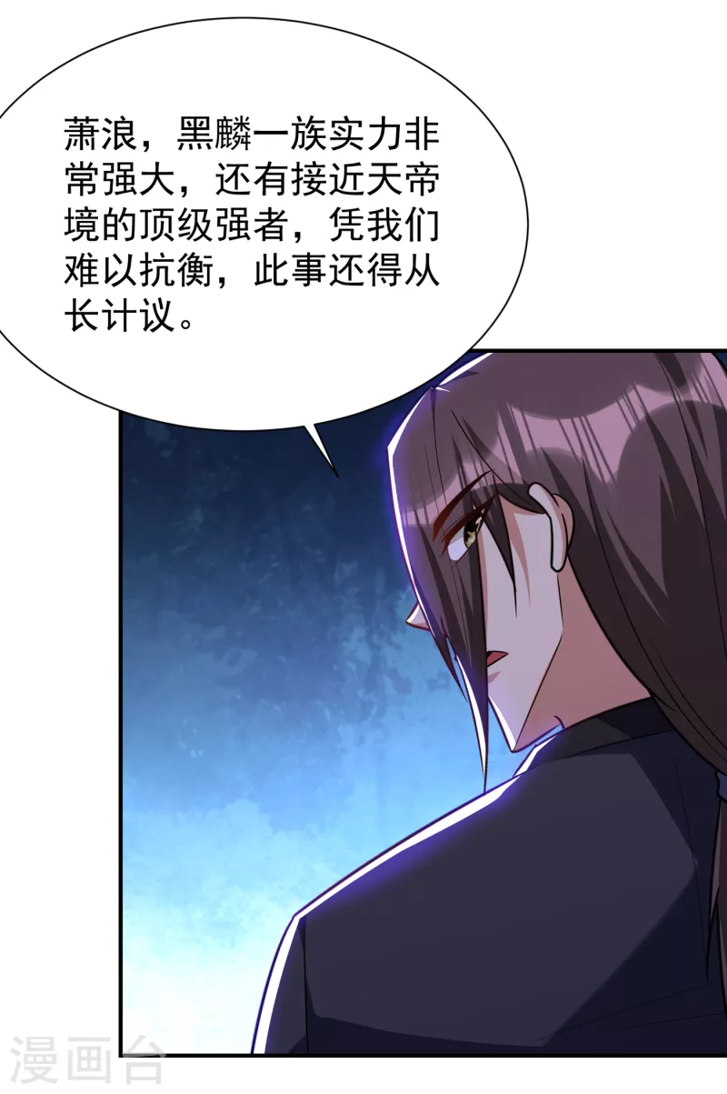 第225话 红豆？真的是你吗？16