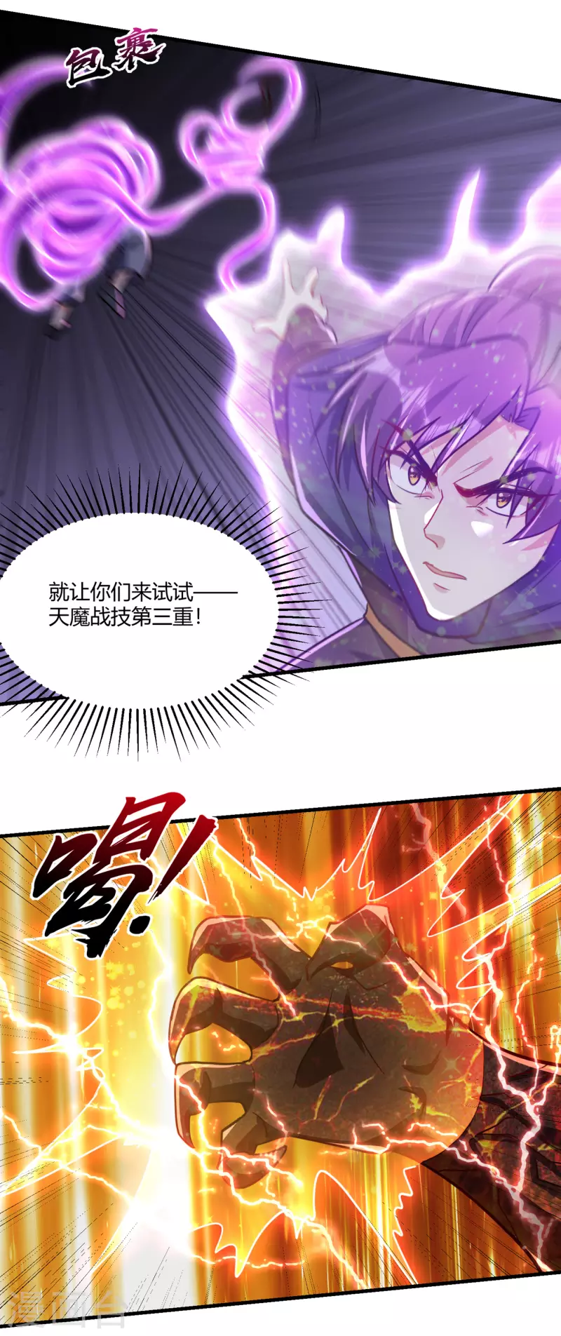 第229话 死到临头还嘴硬！9