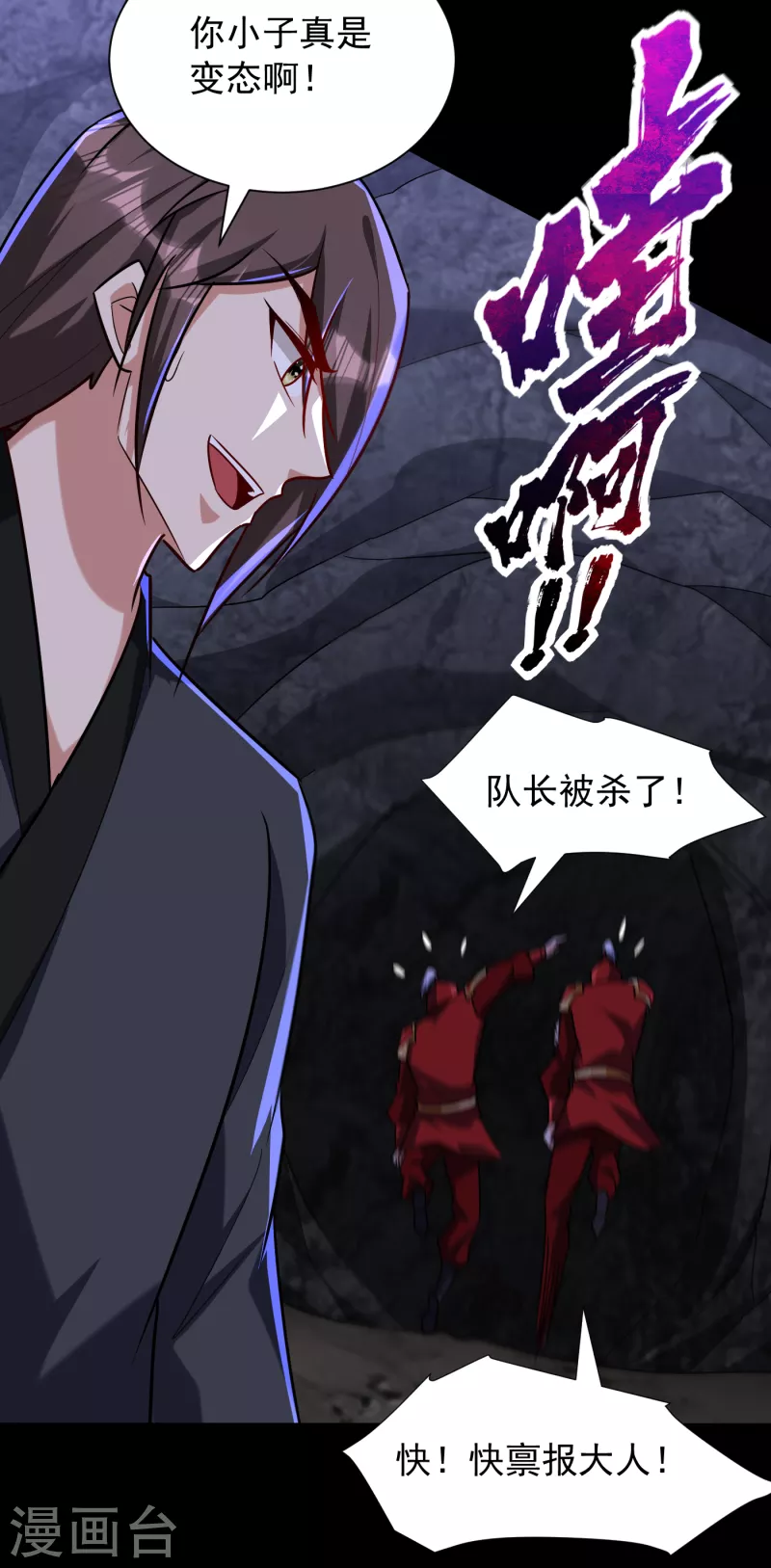 第233话 盗至尊天帝的墓！3