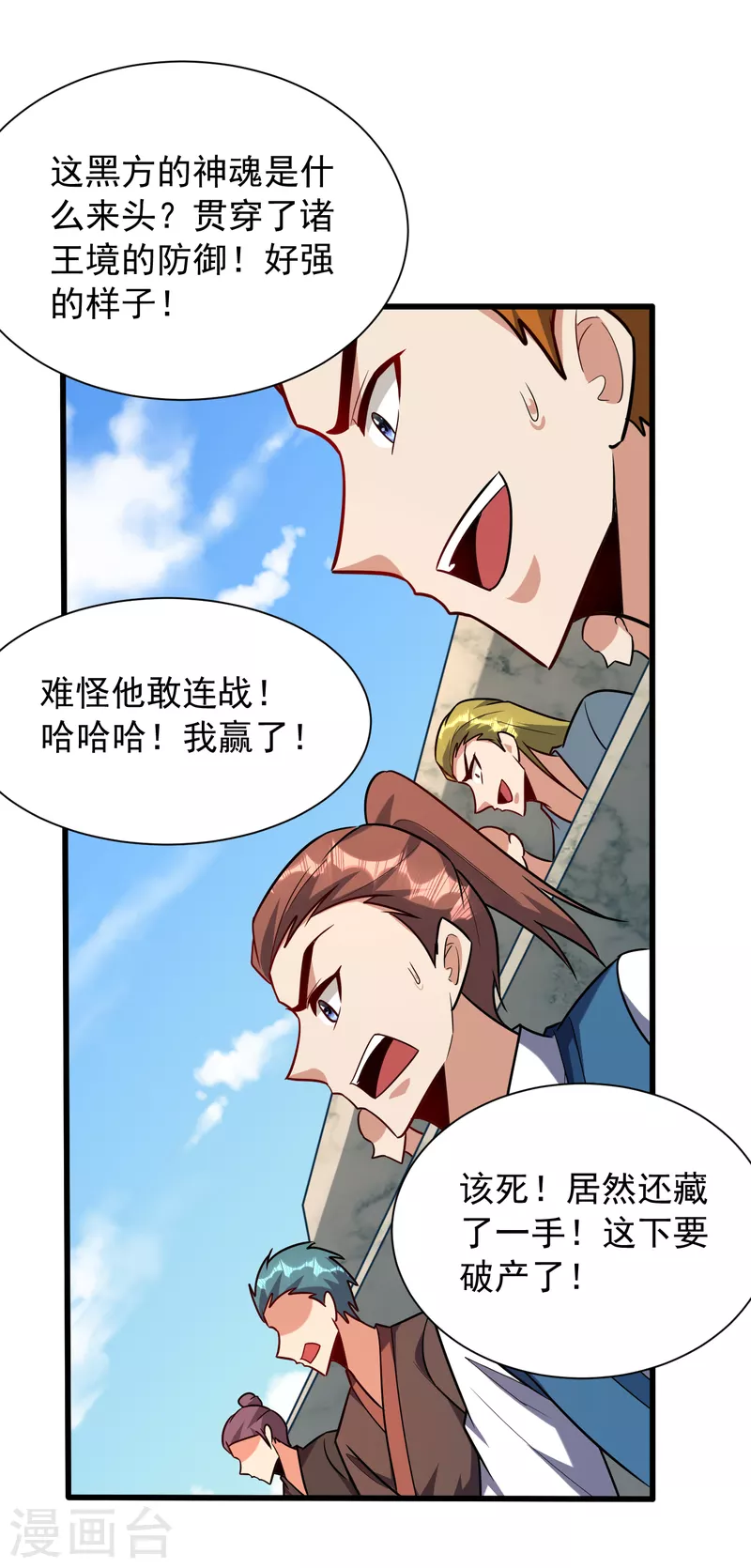 第249话 马上要了你的狗命！14