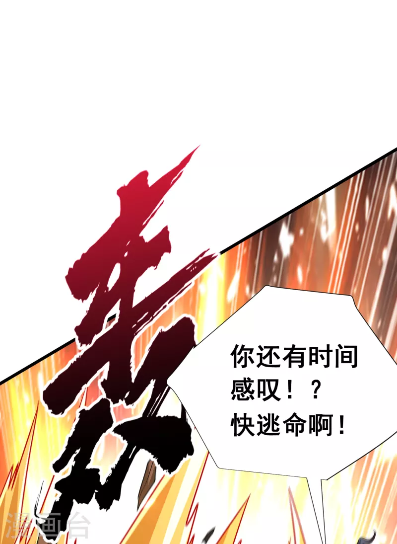 第252话 我觉得她在试探我！31