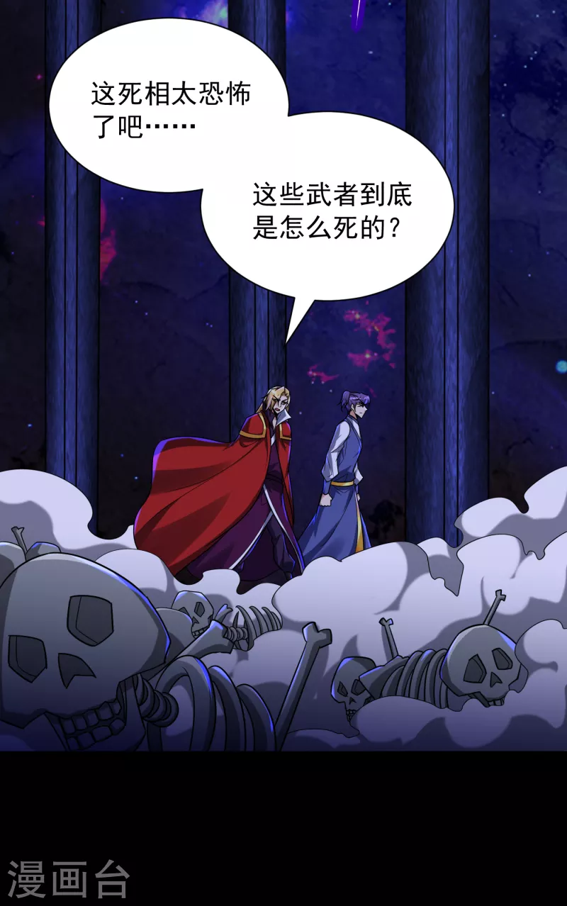 第257话 天帝境尸兽！12