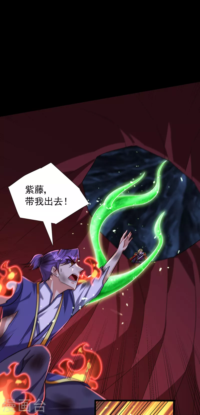 第259话 这是…至尊神兵！7