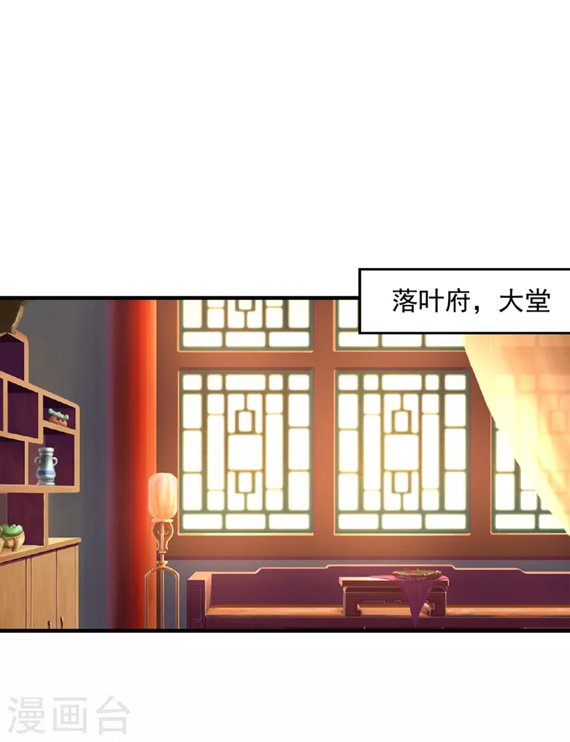 第270话 异宝交易会？！10