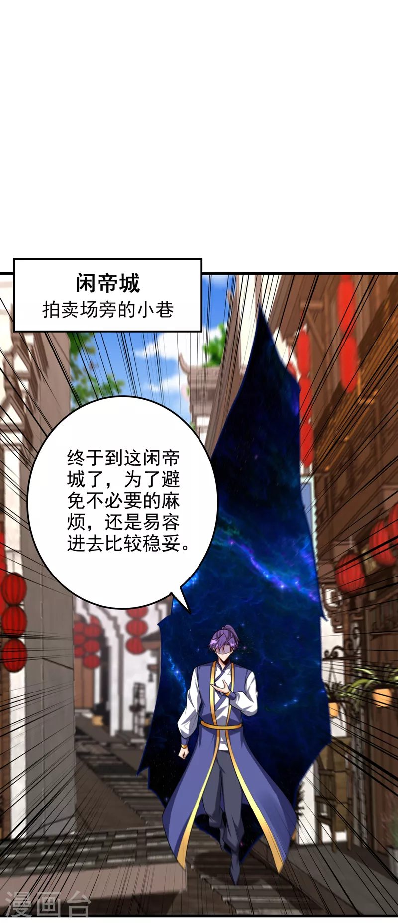 第270话 异宝交易会？！26