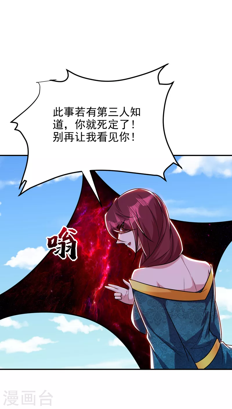 第270话 异宝交易会？！6