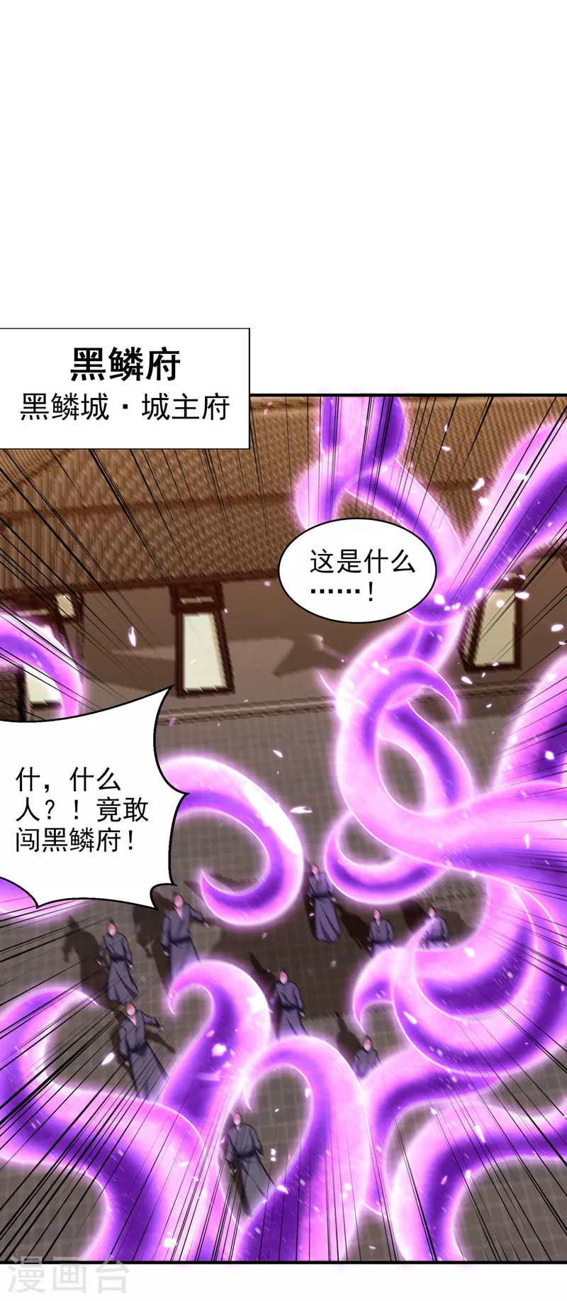 第277话 打下黑鳞府！14