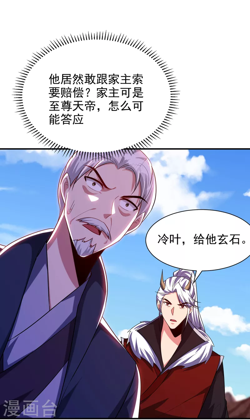 第285话 此事别想轻易了结！23