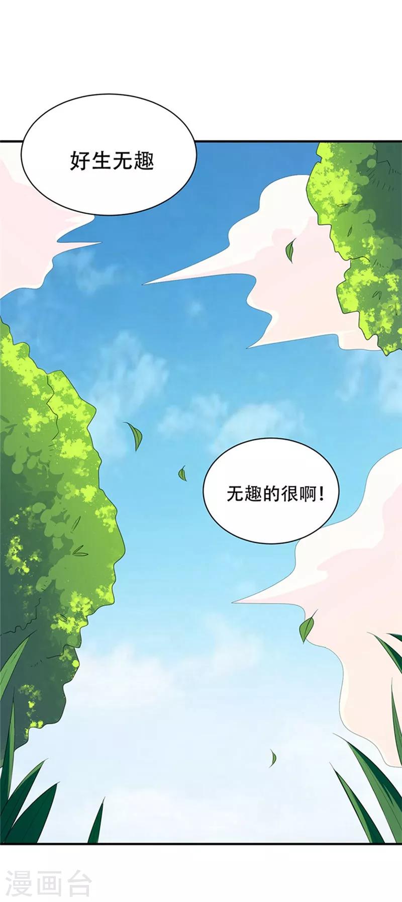 第3话 萧浪？独狼！10