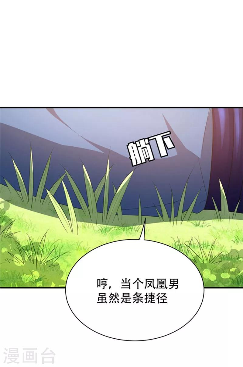 第3话 萧浪？独狼！34