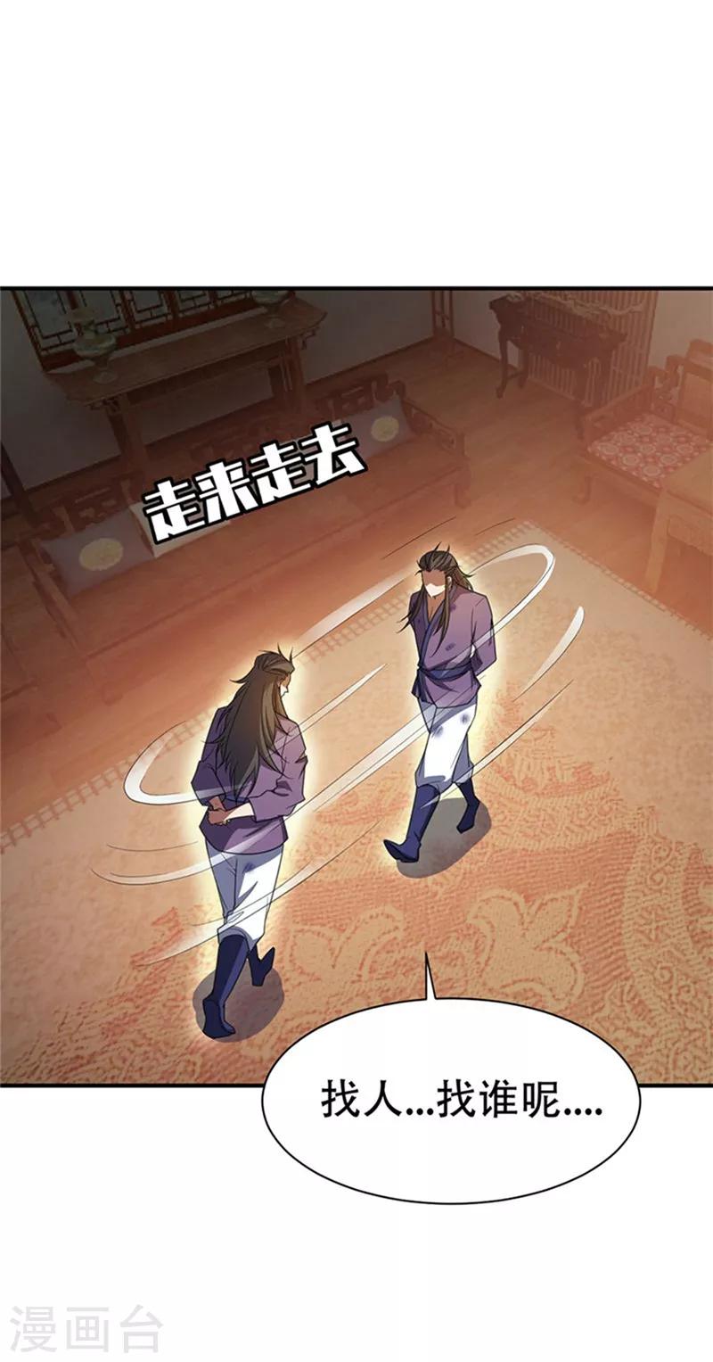 第3话 萧浪？独狼！46