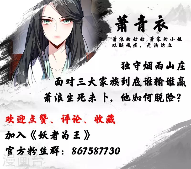 第44话 我哥绝不会死！33