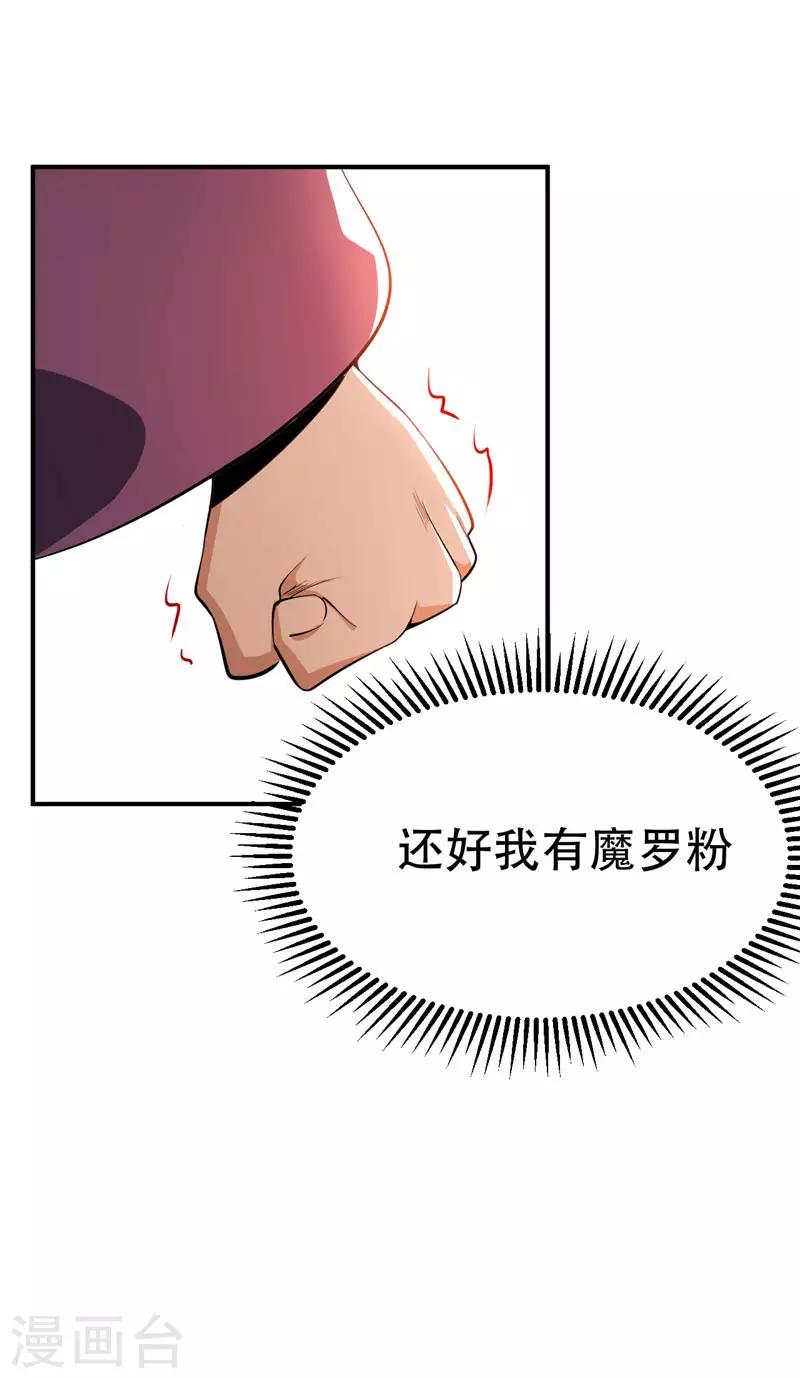 第45话 你的对手 ，是我！20