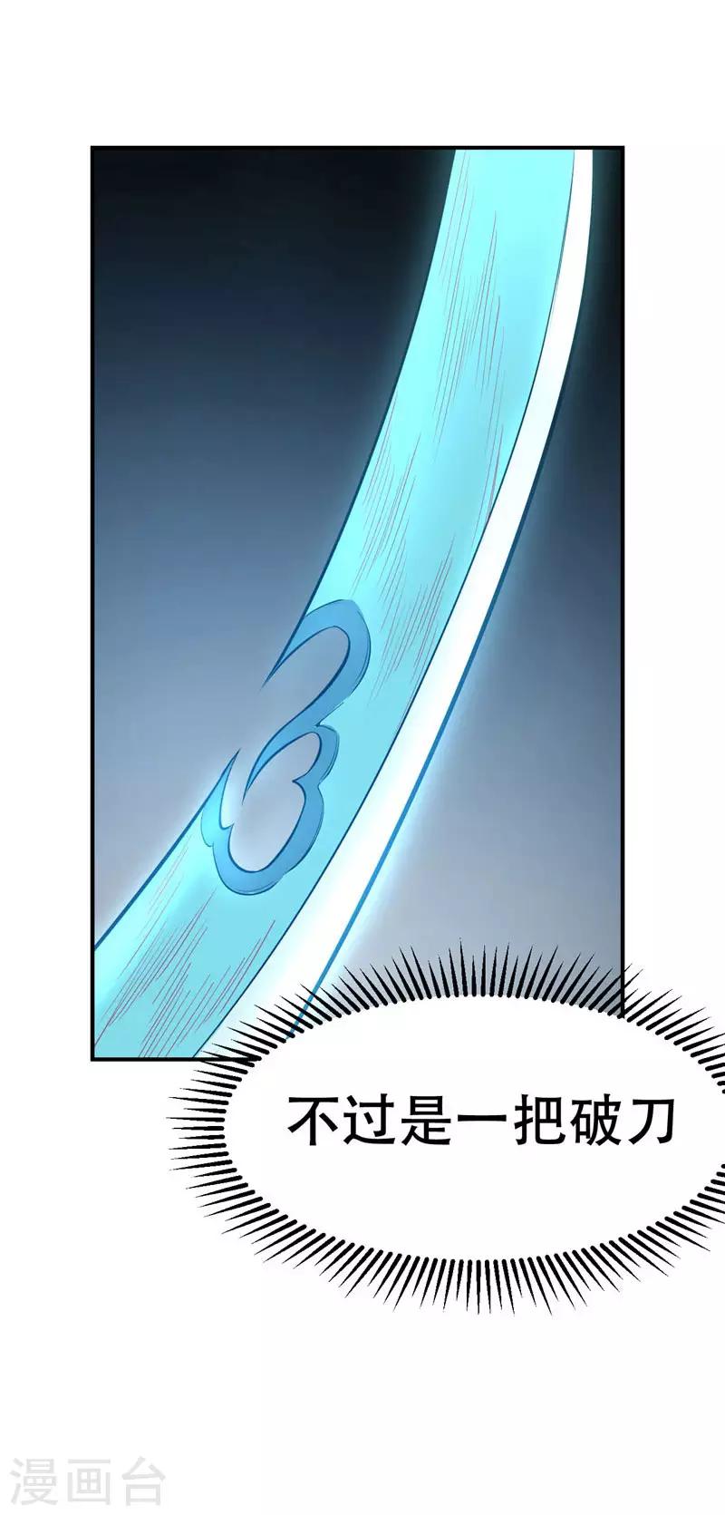 第45话 你的对手 ，是我！21