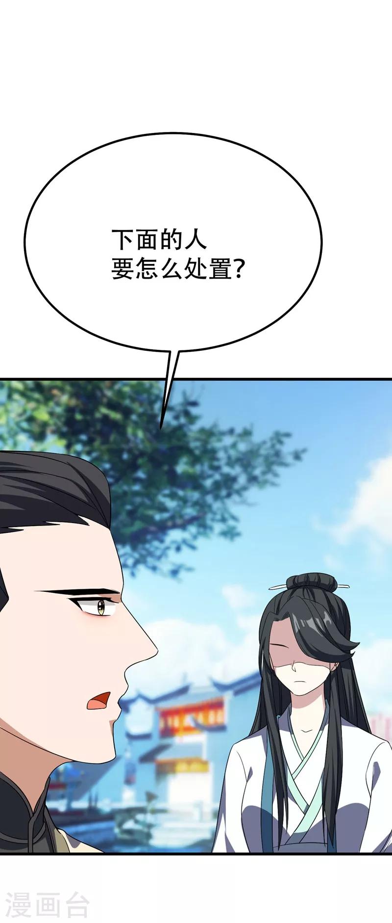 第47话 杀！无！赦！23