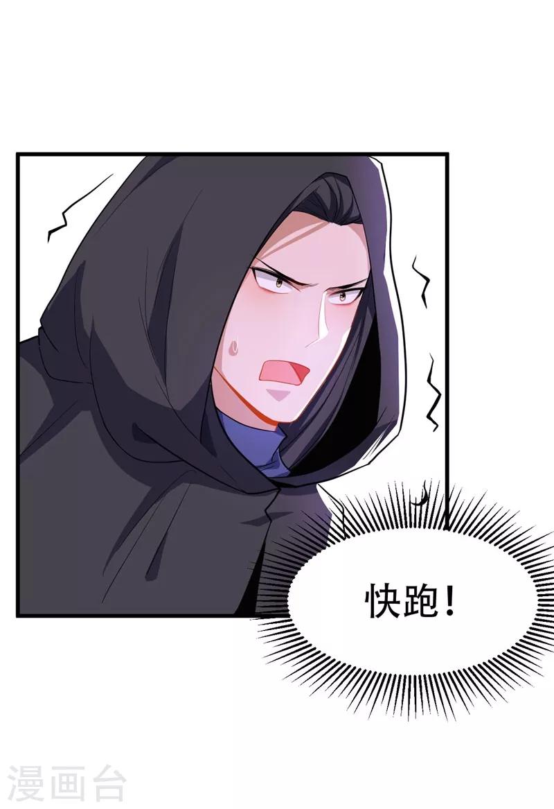 第47话 杀！无！赦！30