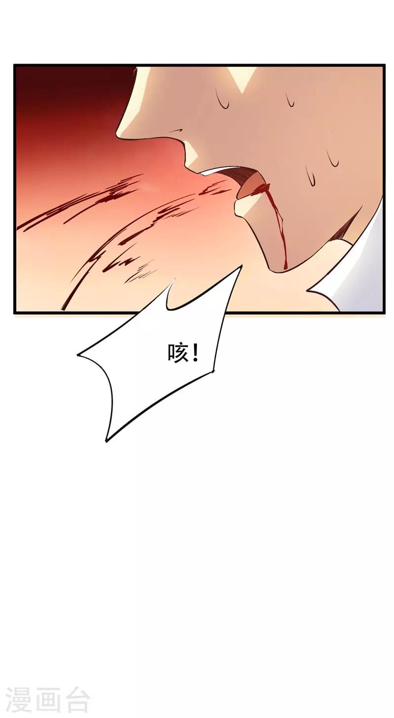 第53话 惹了不该惹的人？8