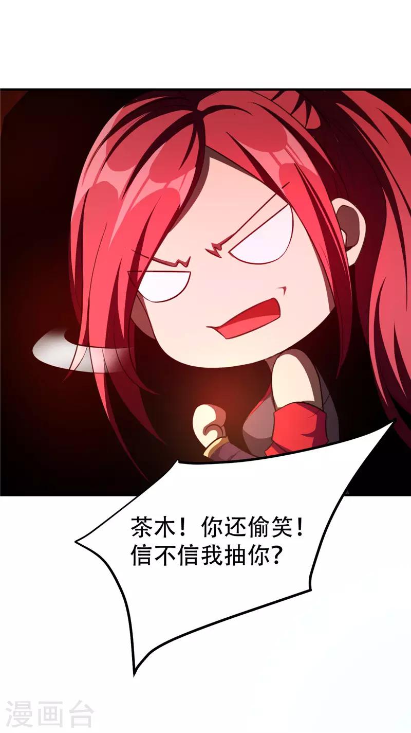 第75话 主动的公主17