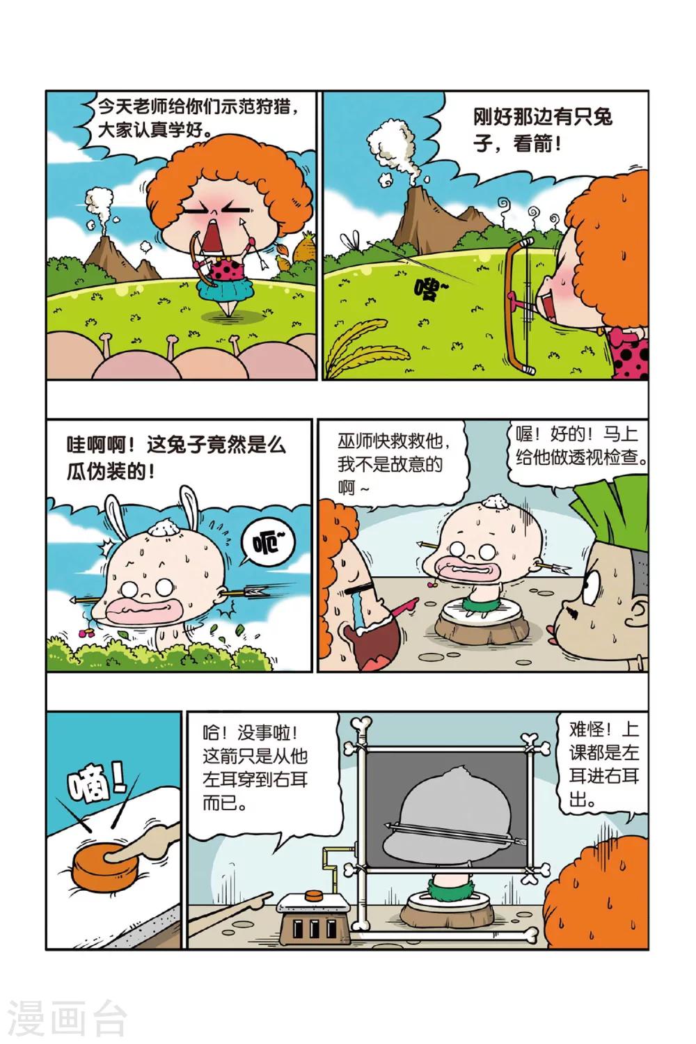 第33话5