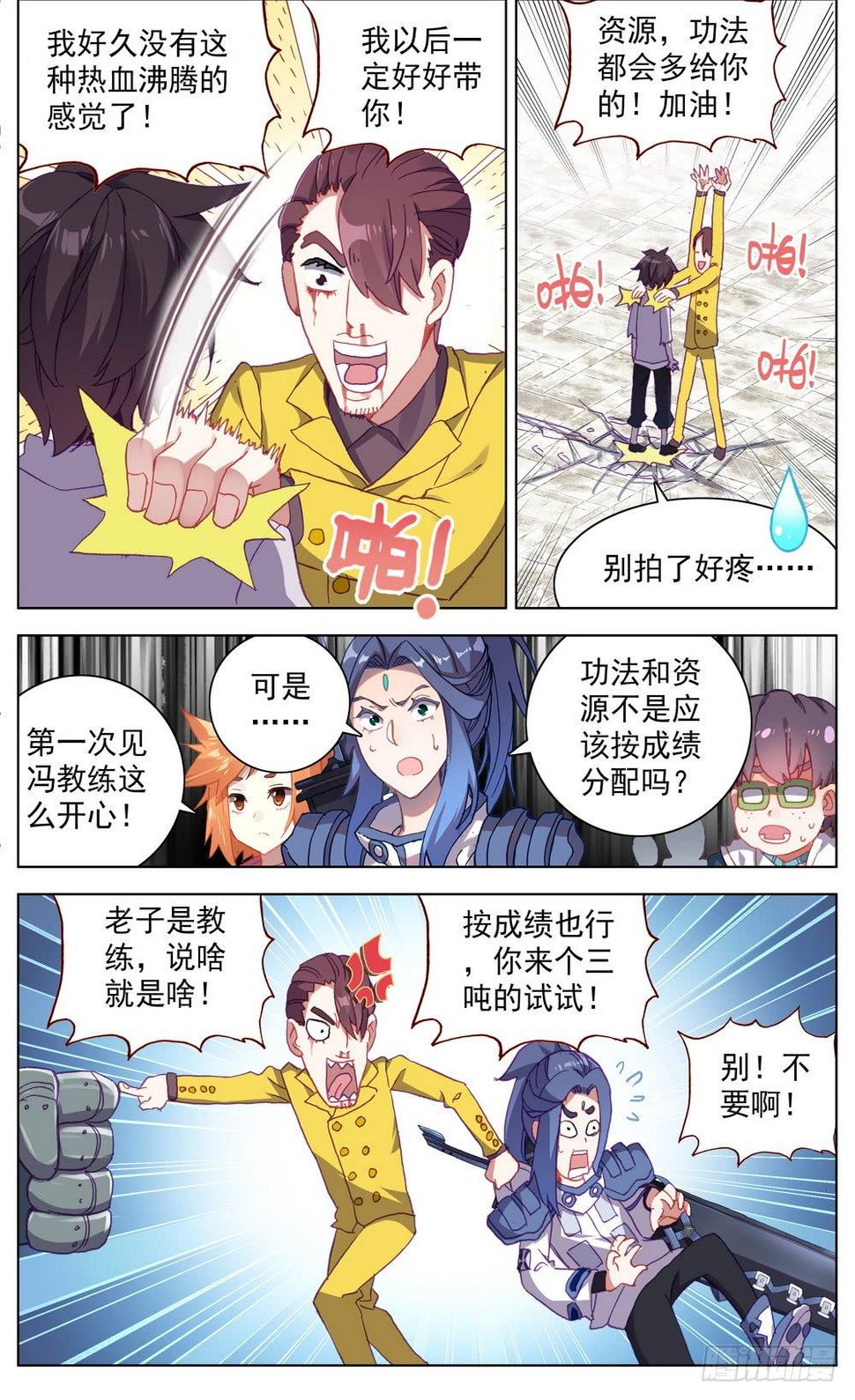 016创造奇迹之刻！12