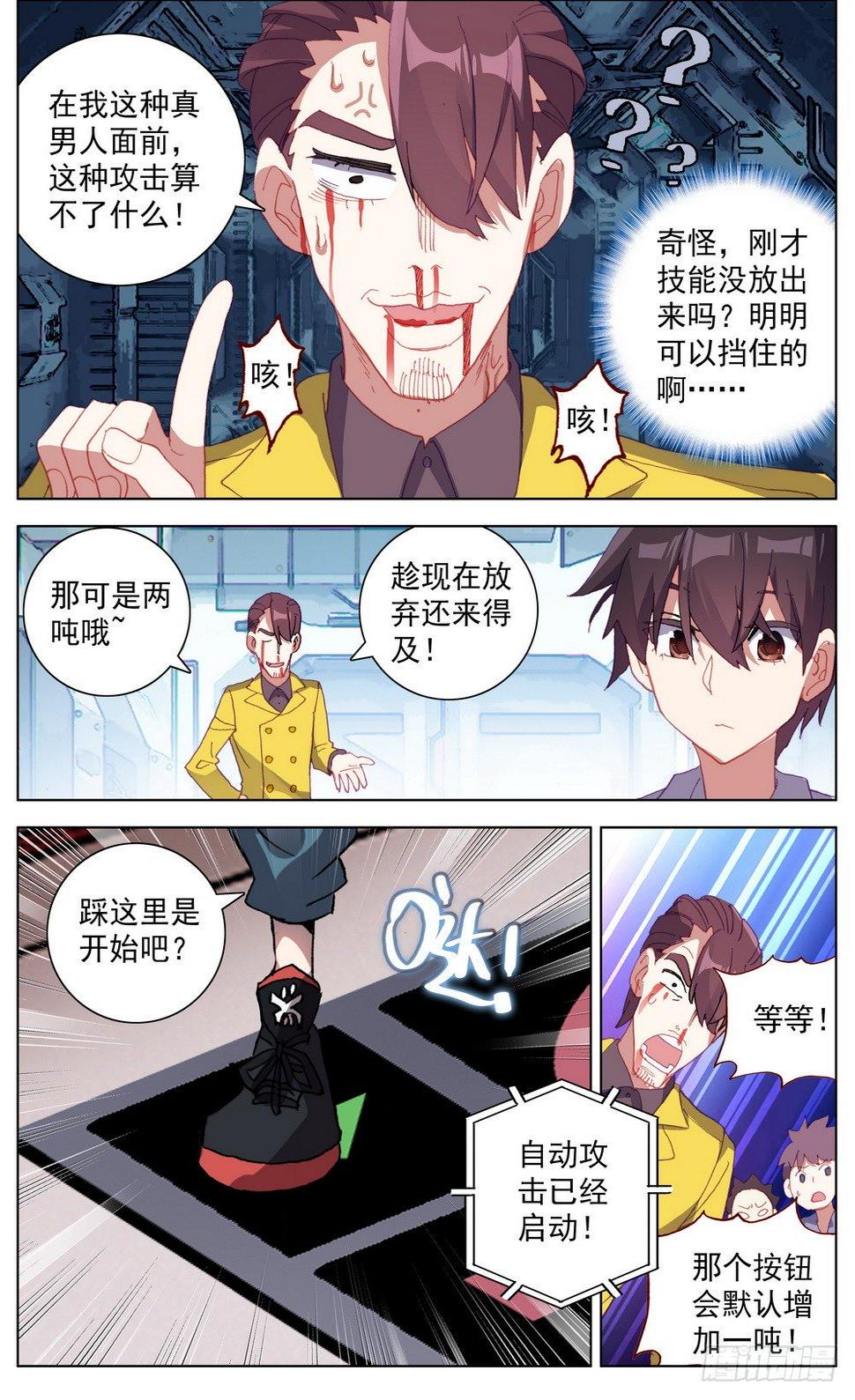 016创造奇迹之刻！1