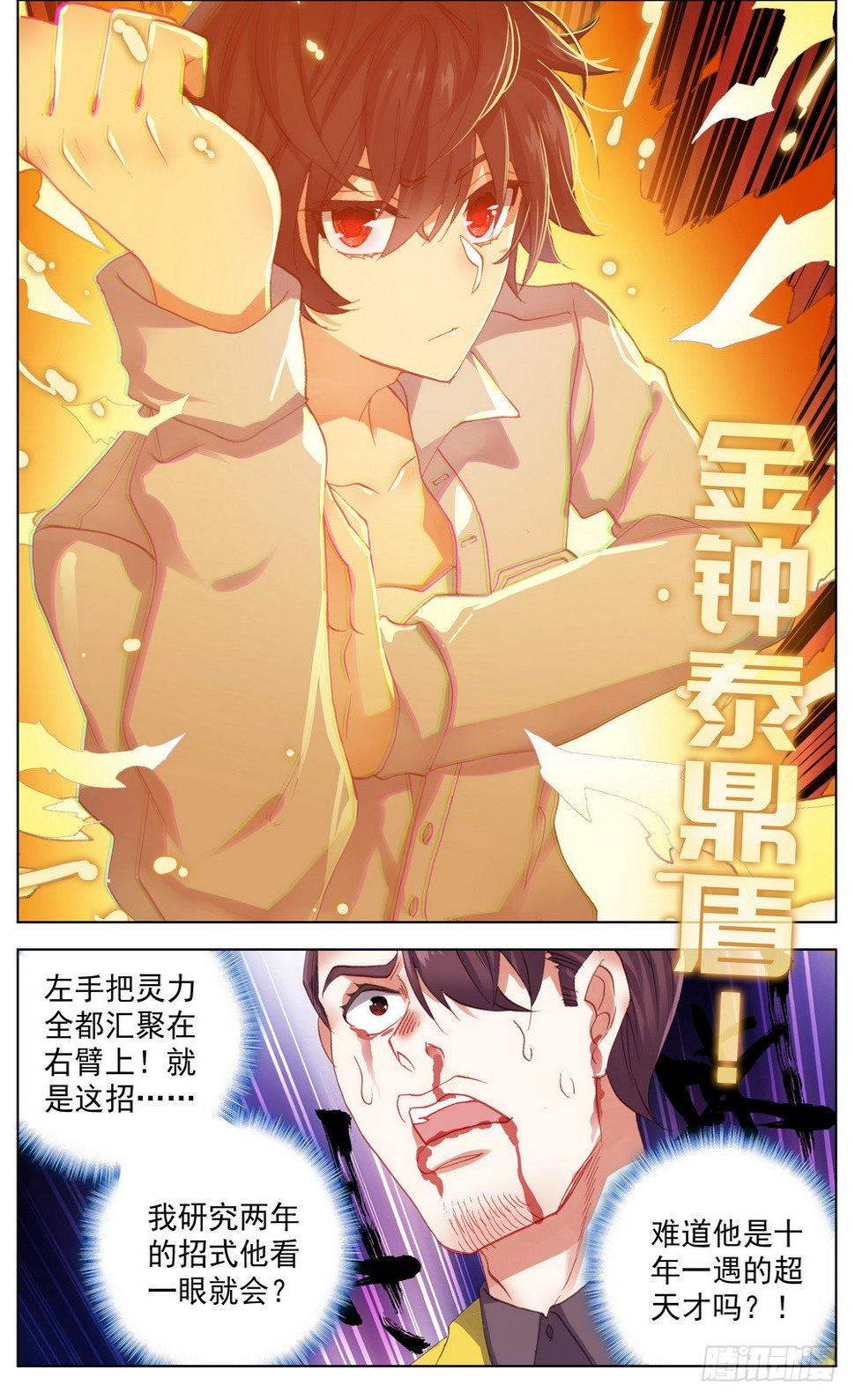 016创造奇迹之刻！5