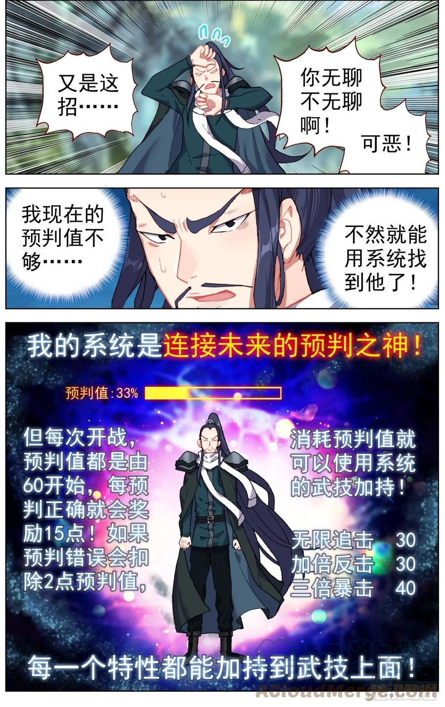 223金丹级攻击力2