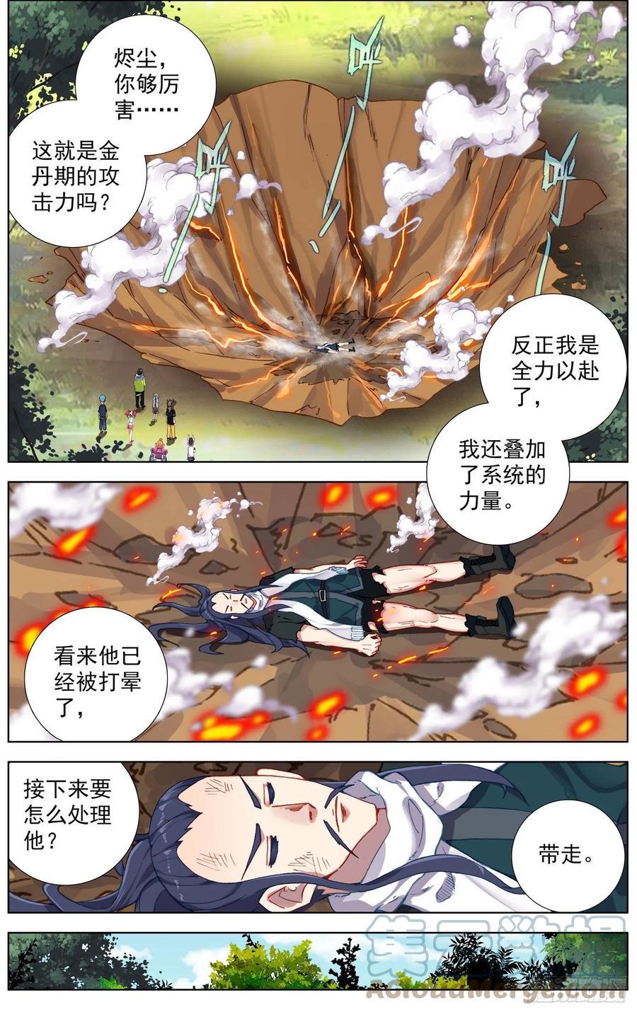 224觉醒红1