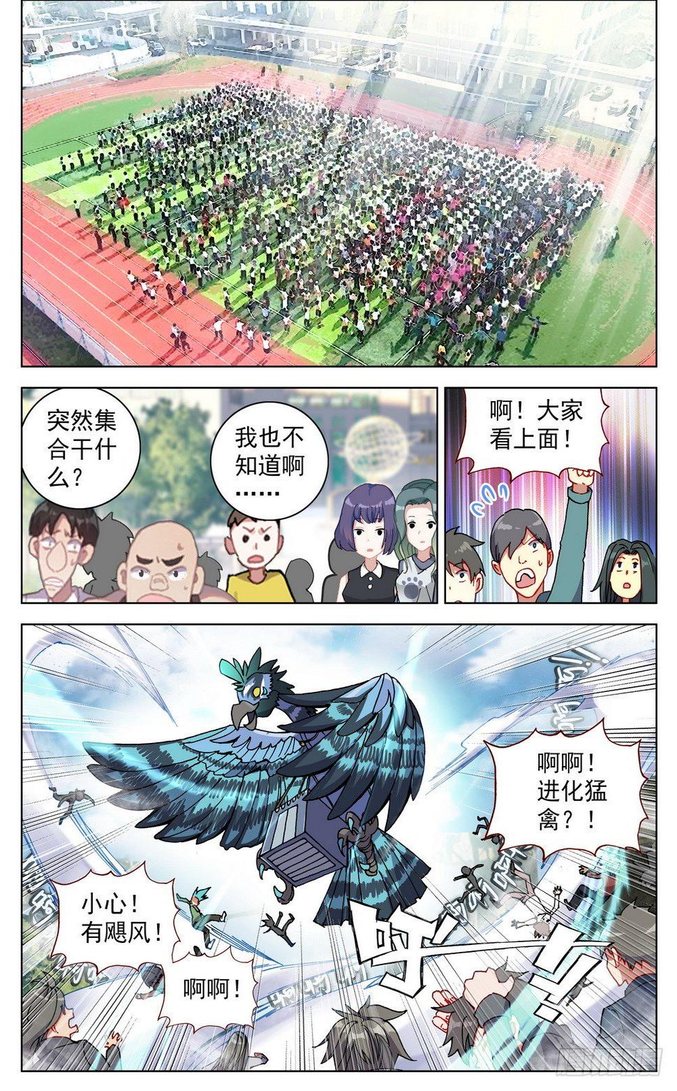 023九拼一登场秀！3