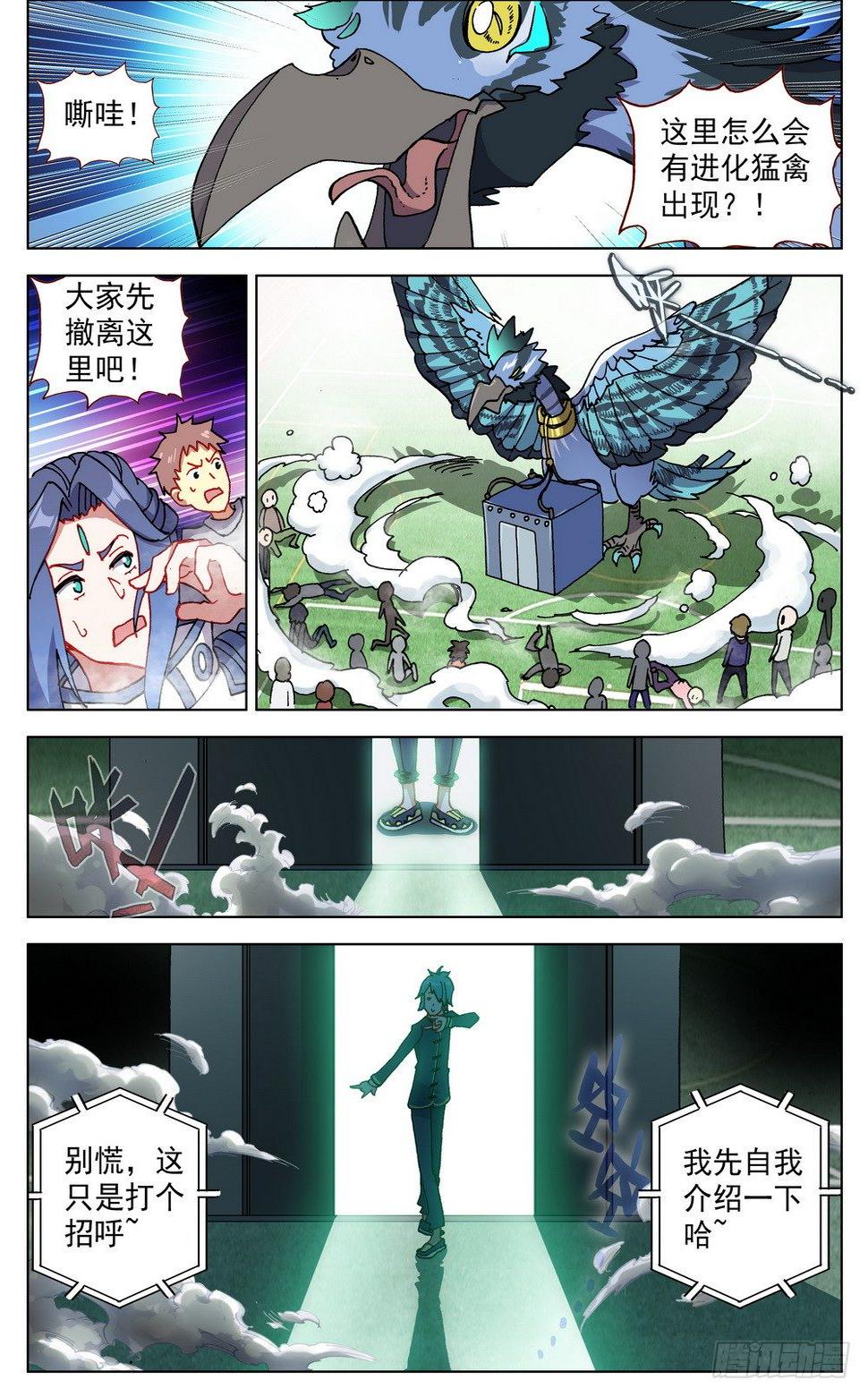 023九拼一登场秀！4