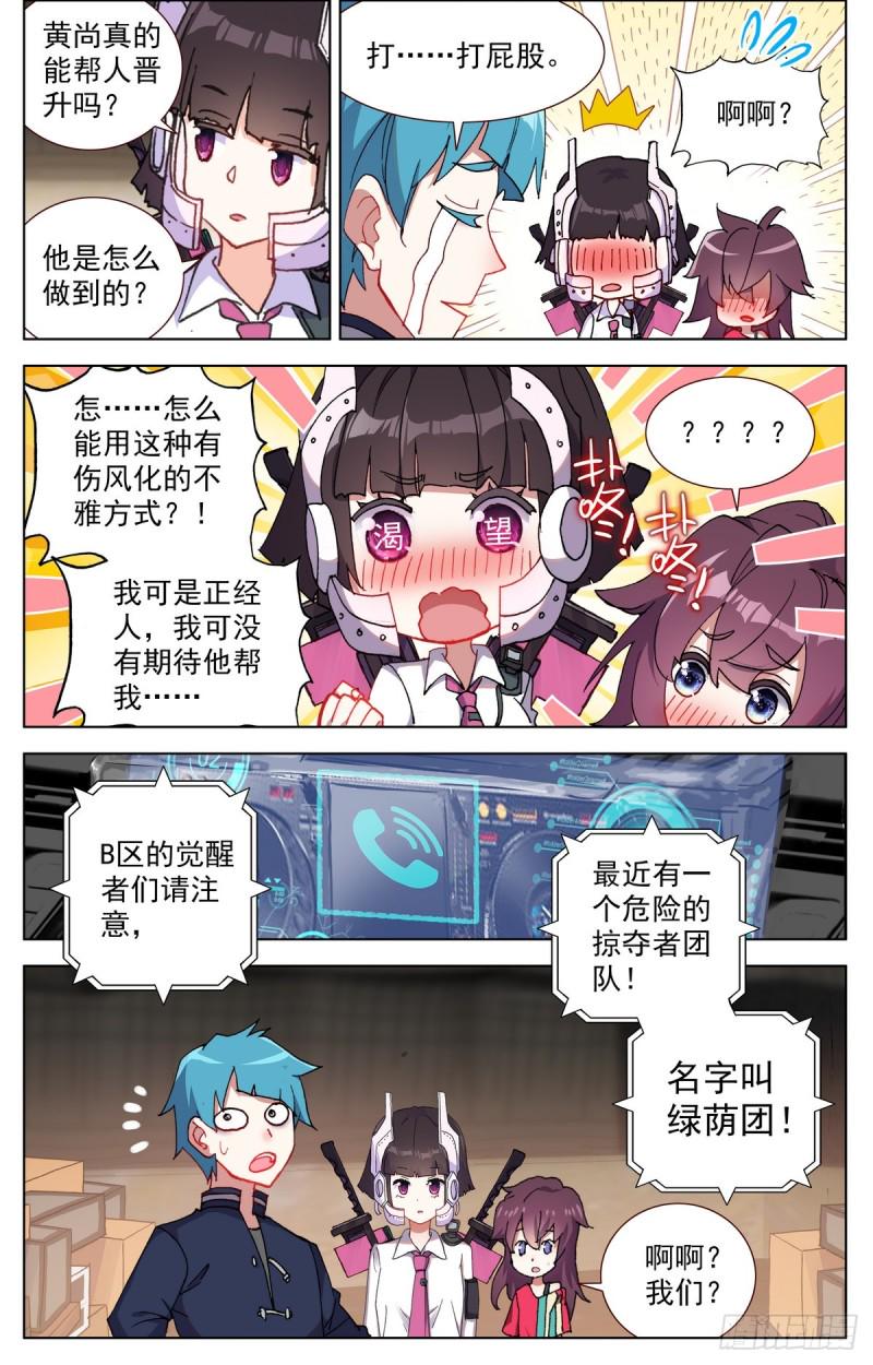 090发现行踪！2