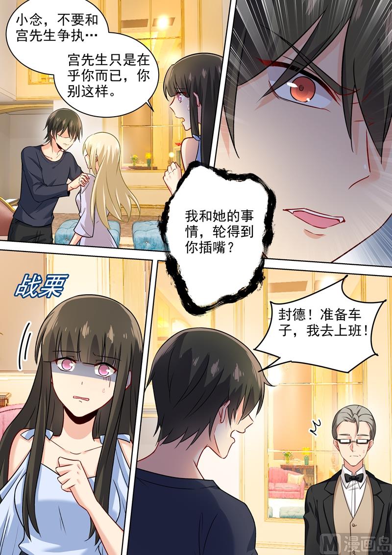 第197话 连小孩的醋都吃？3