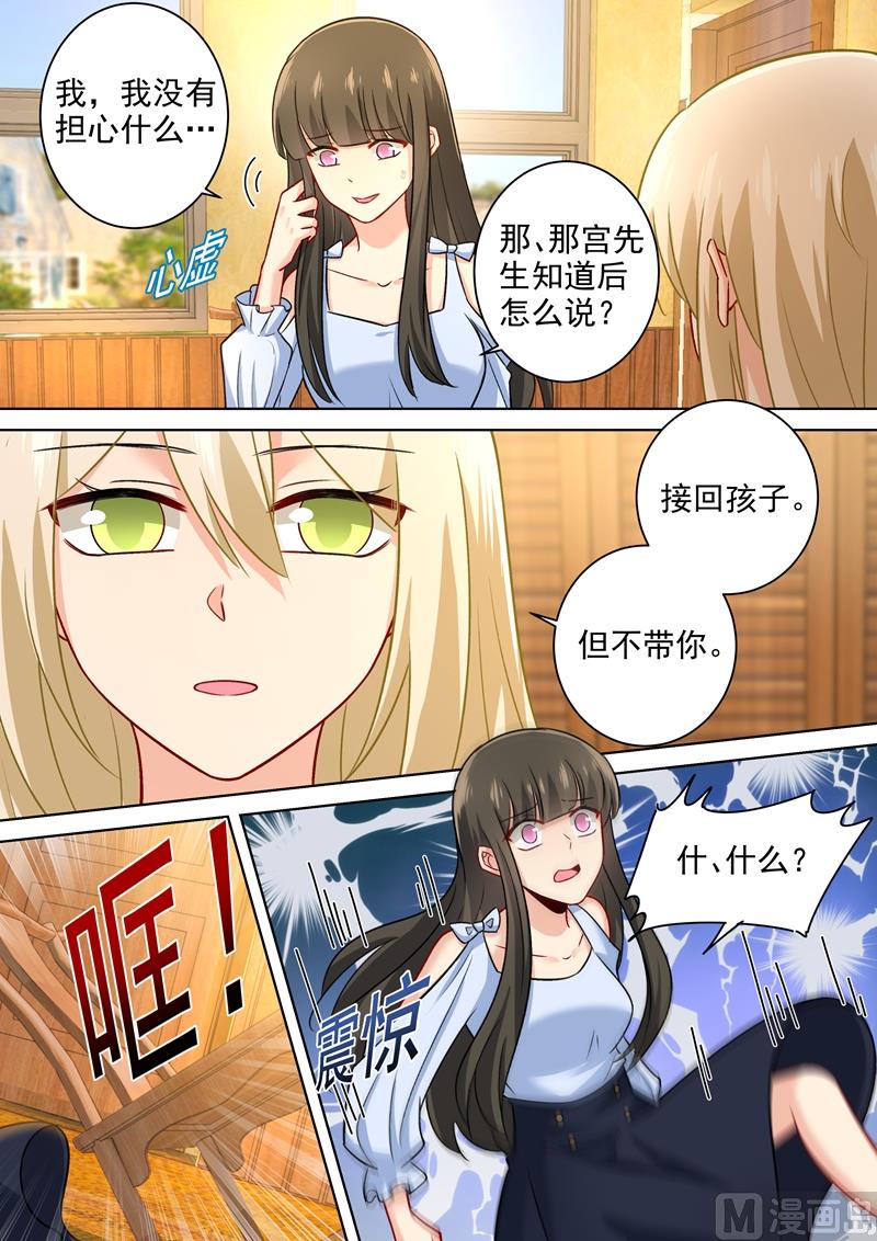 第216话 白莲花的下场！0