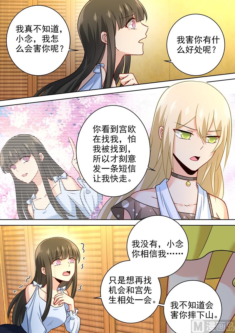 第216话 白莲花的下场！4