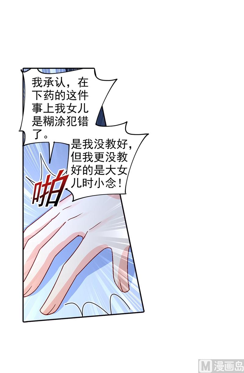 第270话 被全世界污蔑21