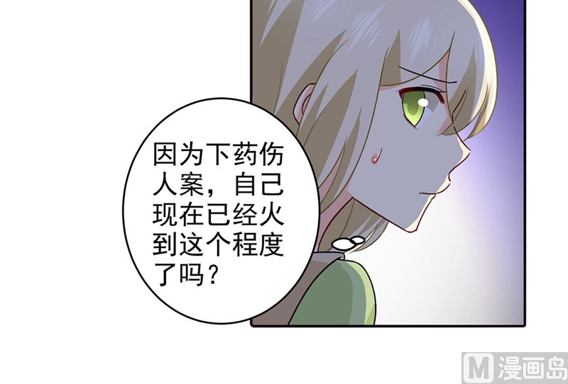 第270话 被全世界污蔑6