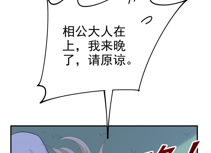 第279话 丸子女侠救夫记34