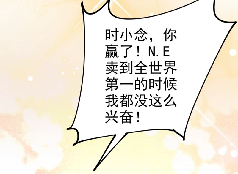 第279话 丸子女侠救夫记50