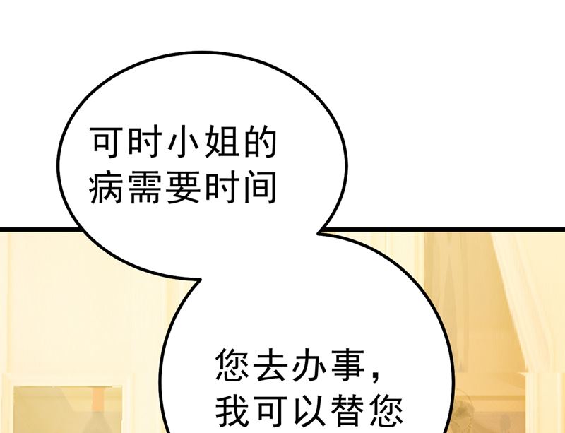 第290话 宫欧的碎碎念34