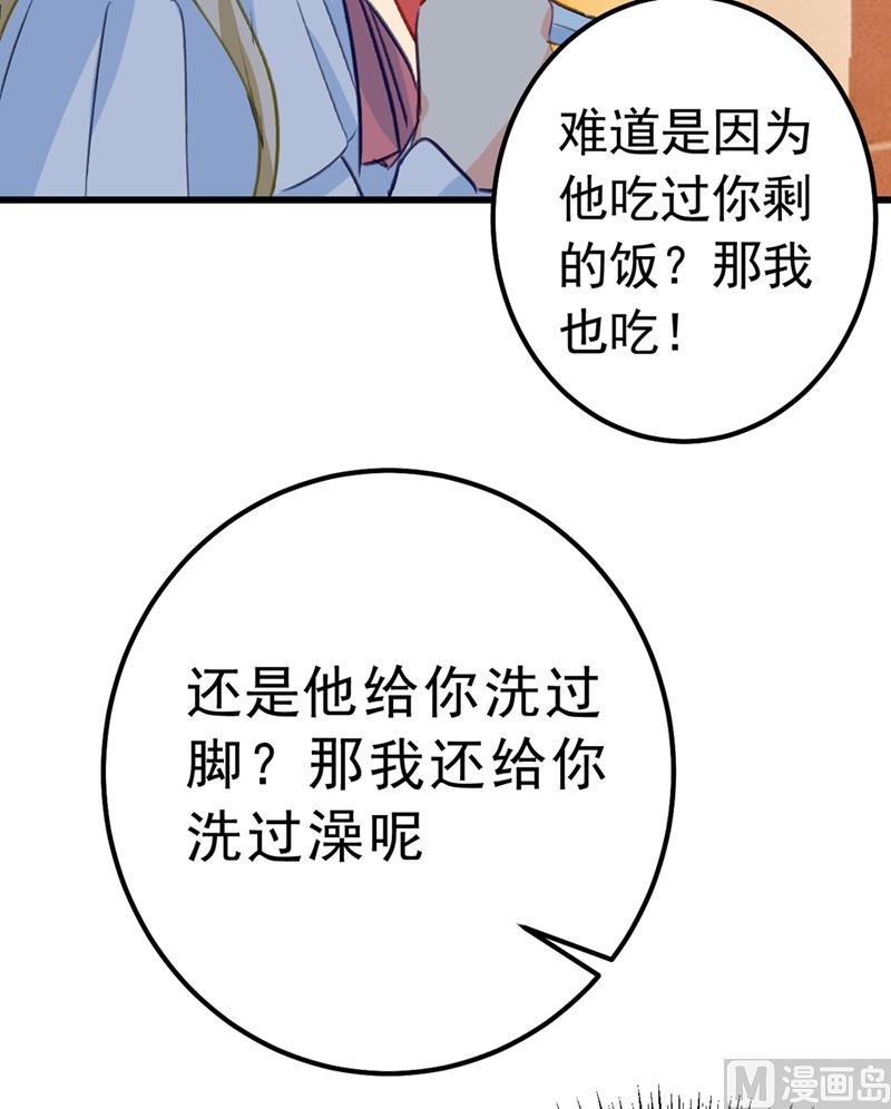 第290话 宫欧的碎碎念61