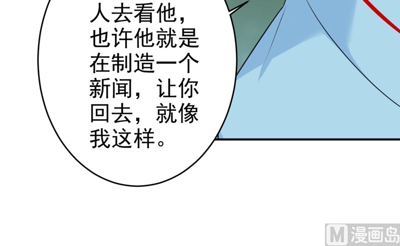 第294话 可是我爱上他了9