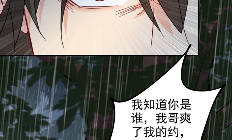 第297话 最血腥的告白15