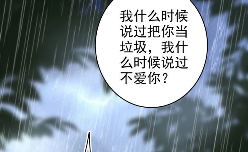 第297话 最血腥的告白47