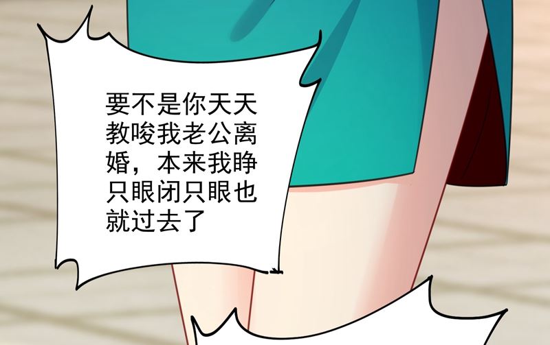 第305话 暴打白莲花84